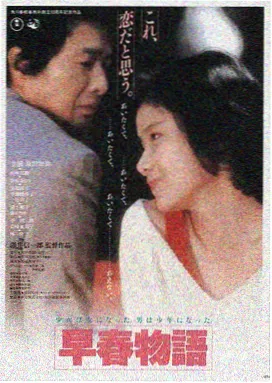无内女秘书 电影海报