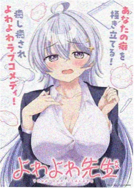 无内女秘书 特别篇